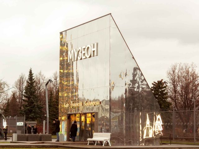 Парк искусств «Музеон»