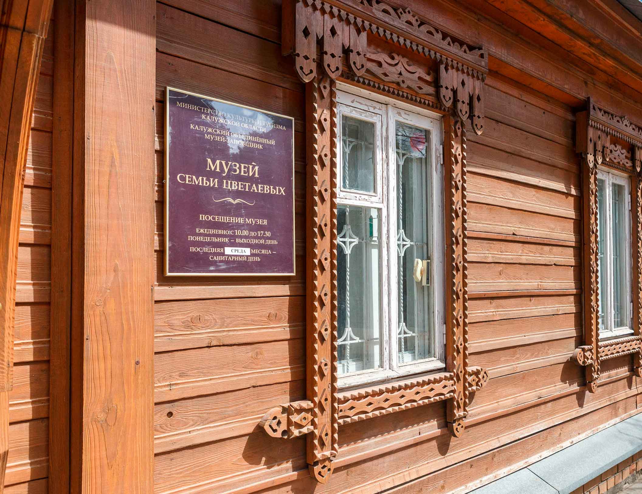 Дом-музей семьи шамуратовых. Музей одной семьи. Дом-музей цветаевых (ново-талицы) (рядом с иваново). Музей одной семьи. Музей епистинии степановой в тимашевске.