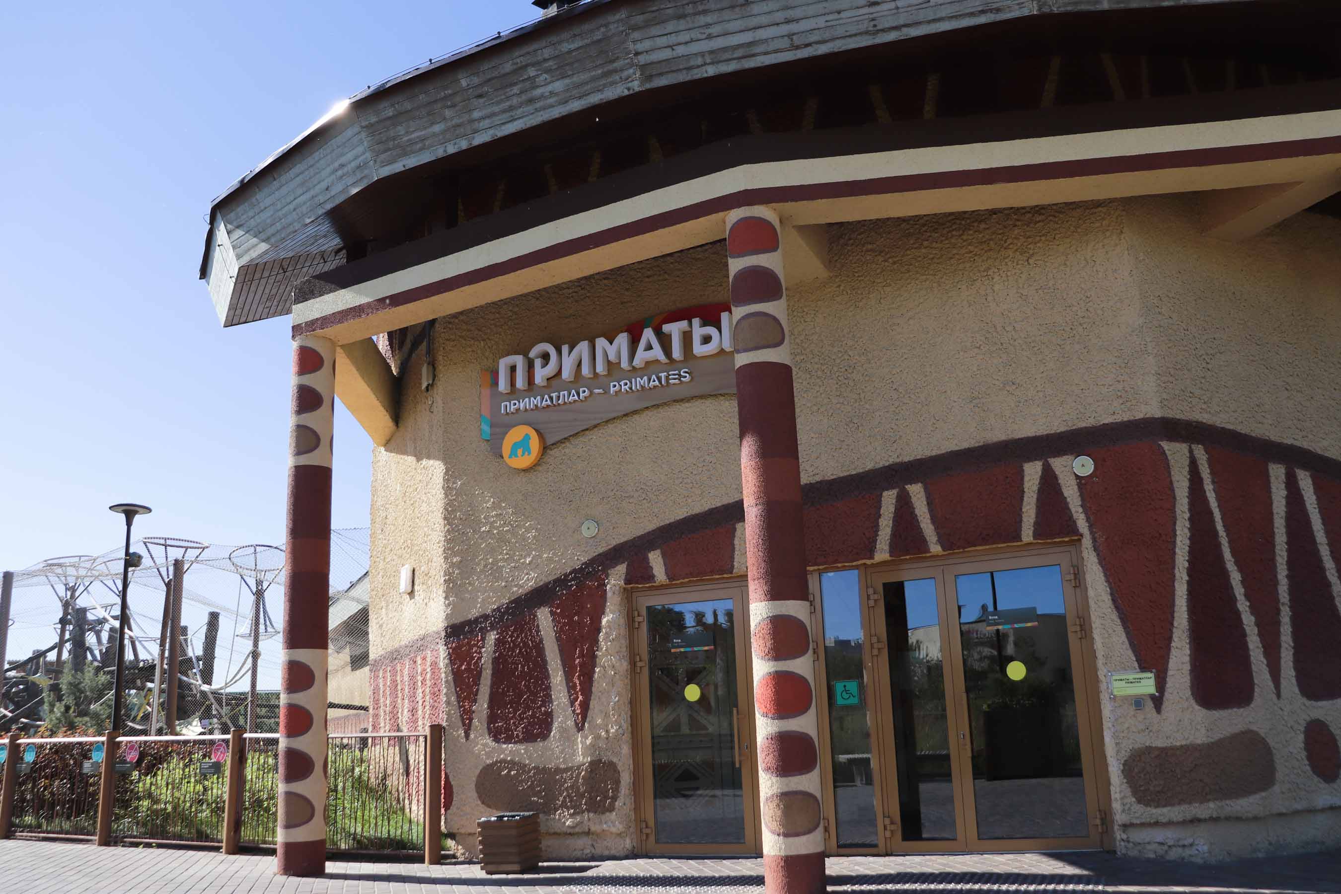 Казанский зоопарк «Африка. Река Замбези» - RUSSPASS
