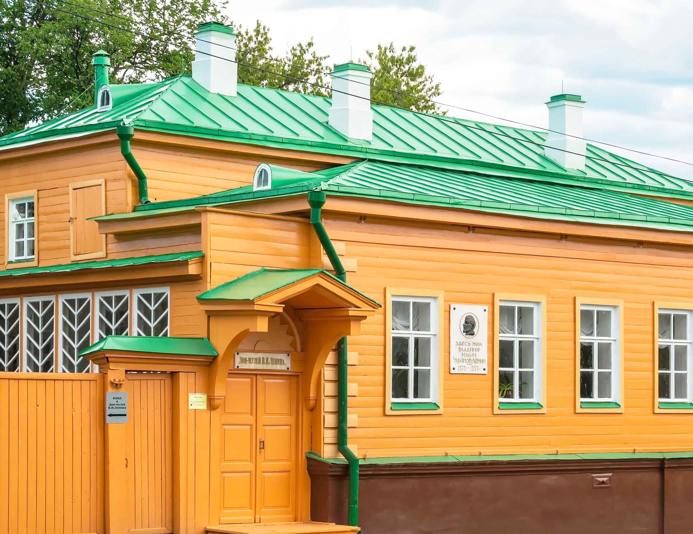 Дом ленина в ульяновске. Дом музей ленина в симбирске. Дом музей им ленина ульяновск. Дома музеи ленина в ульяновске. Как выглядит дом ленина.