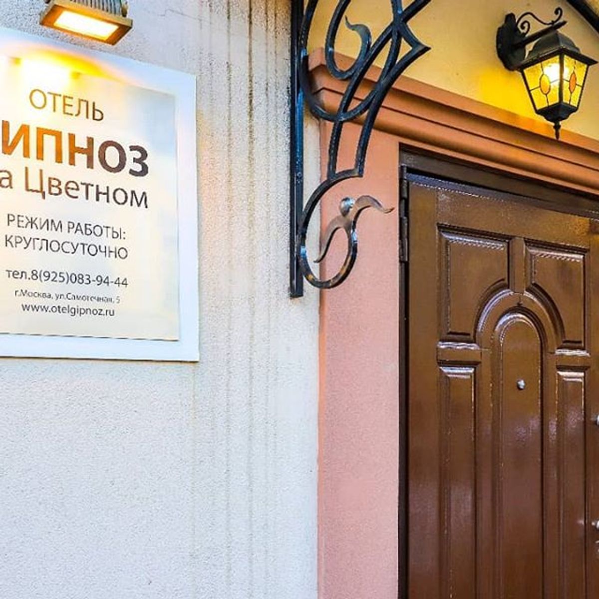 Вывеска на отеле. Hotel вывеска. Отель вывеска. Табличка отель. Таблички для гостиниц.